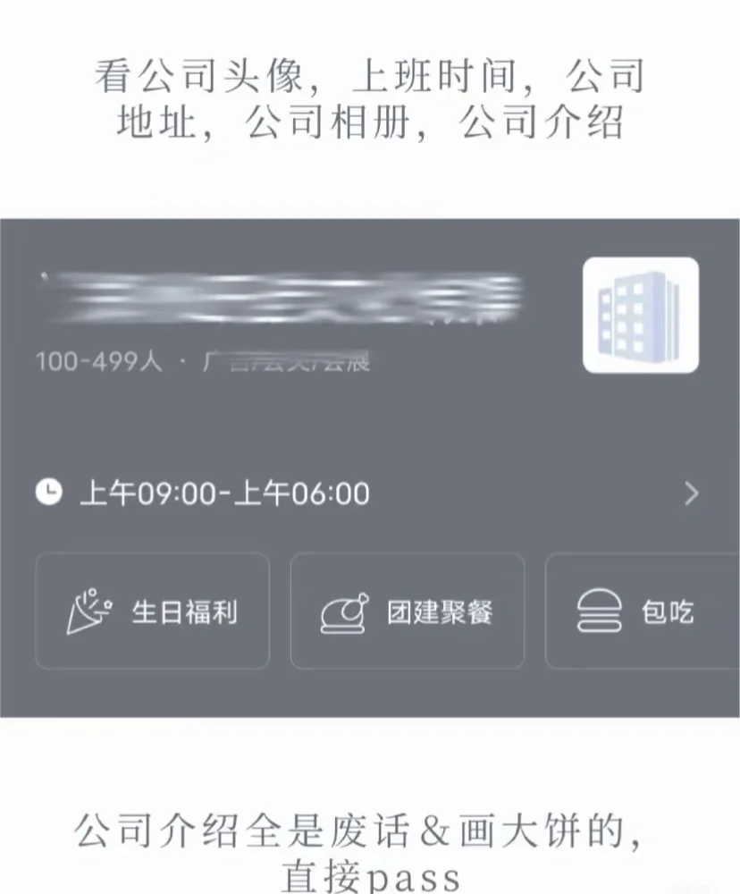 求职避雷?远离垃圾公司??‍♀️