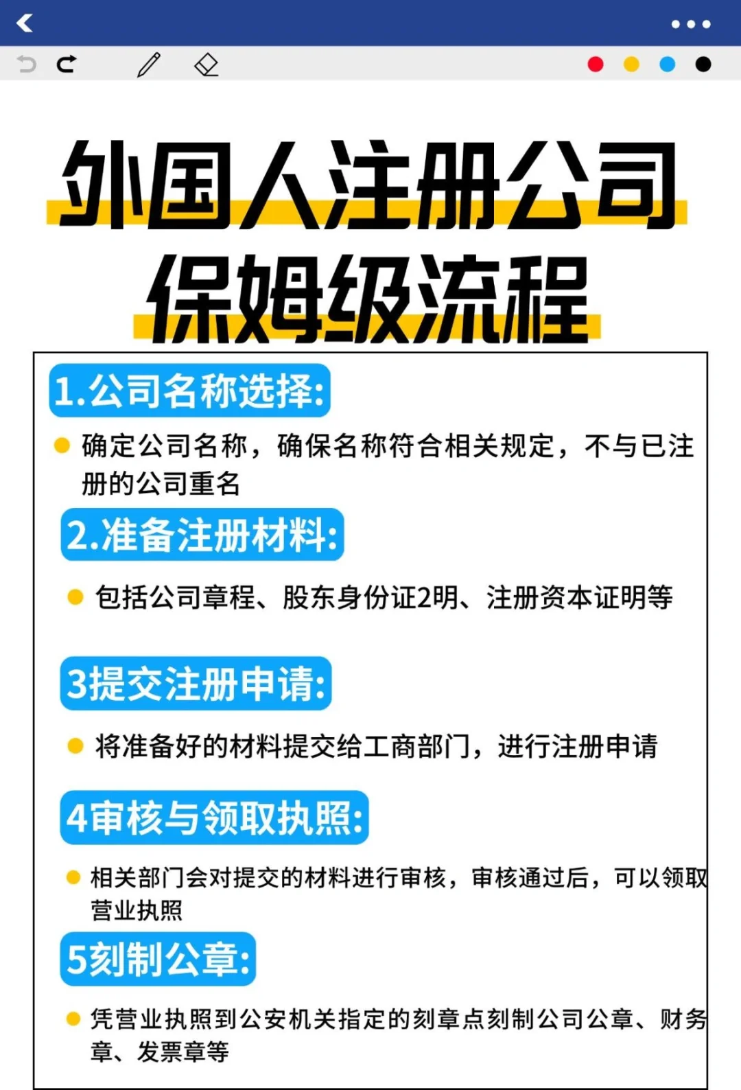 外国人来华工作许可通知下来啦🎉分享过程