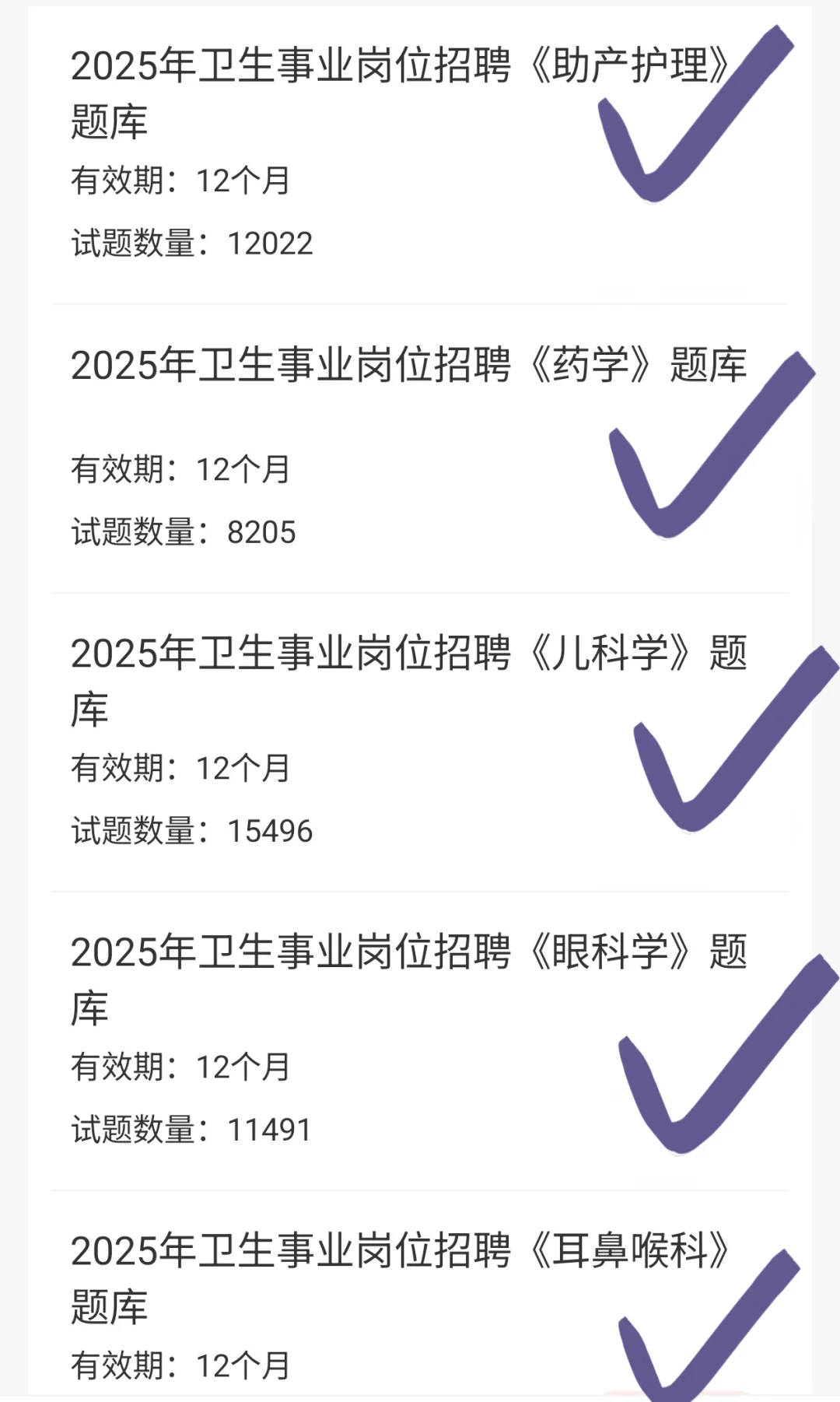 莒县医疗卫生系统招聘大爆发？