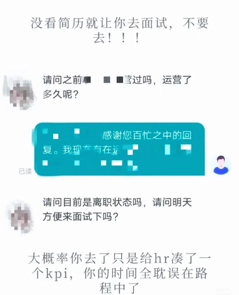 求职避雷?远离垃圾公司??‍♀️