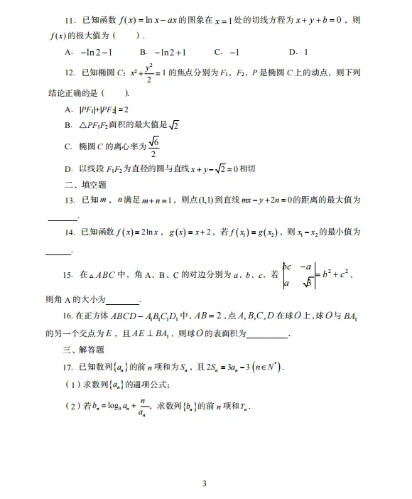 5.24潍坊高新区教招风向已经很明显了