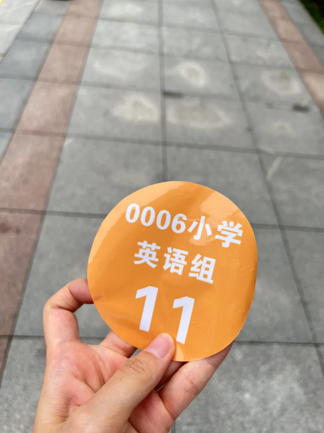 区转编👋啦