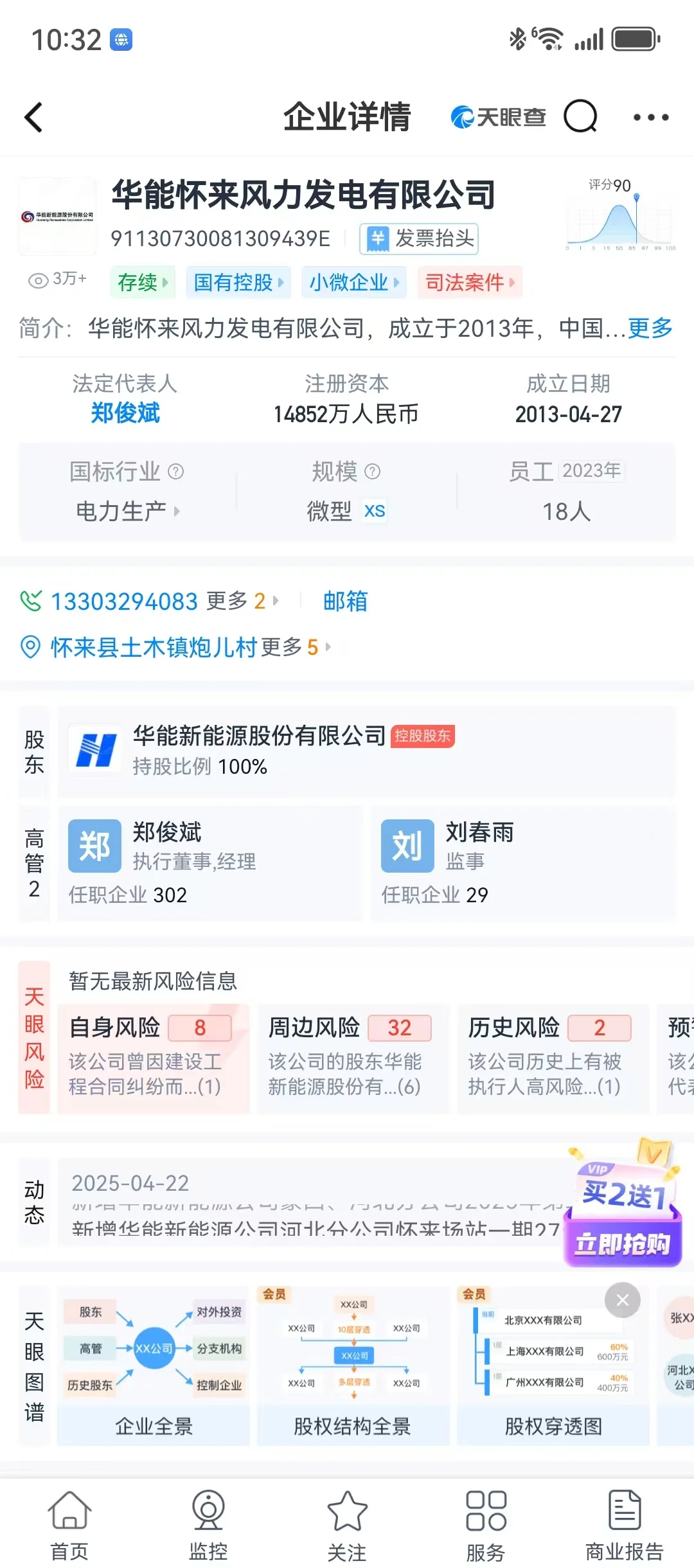 怀来一个名额