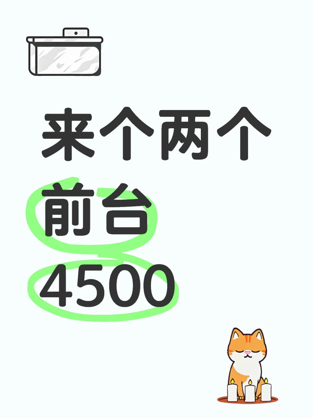 前台迎宾招聘