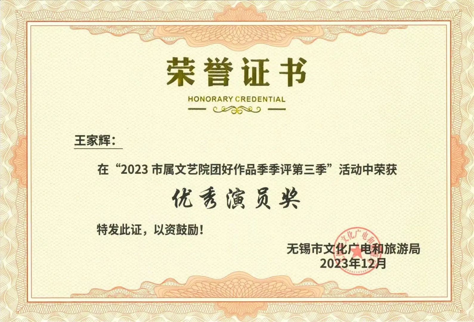 家人们谁懂啊，这么好的二胡老师出现了！！