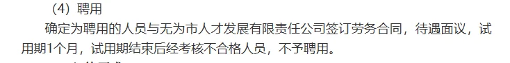 无为产投物业管理有限公司招1名行政前台