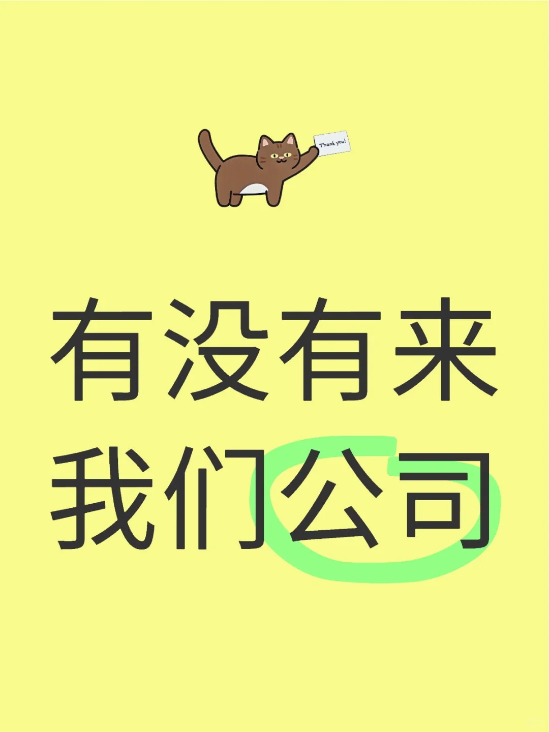 入职入职