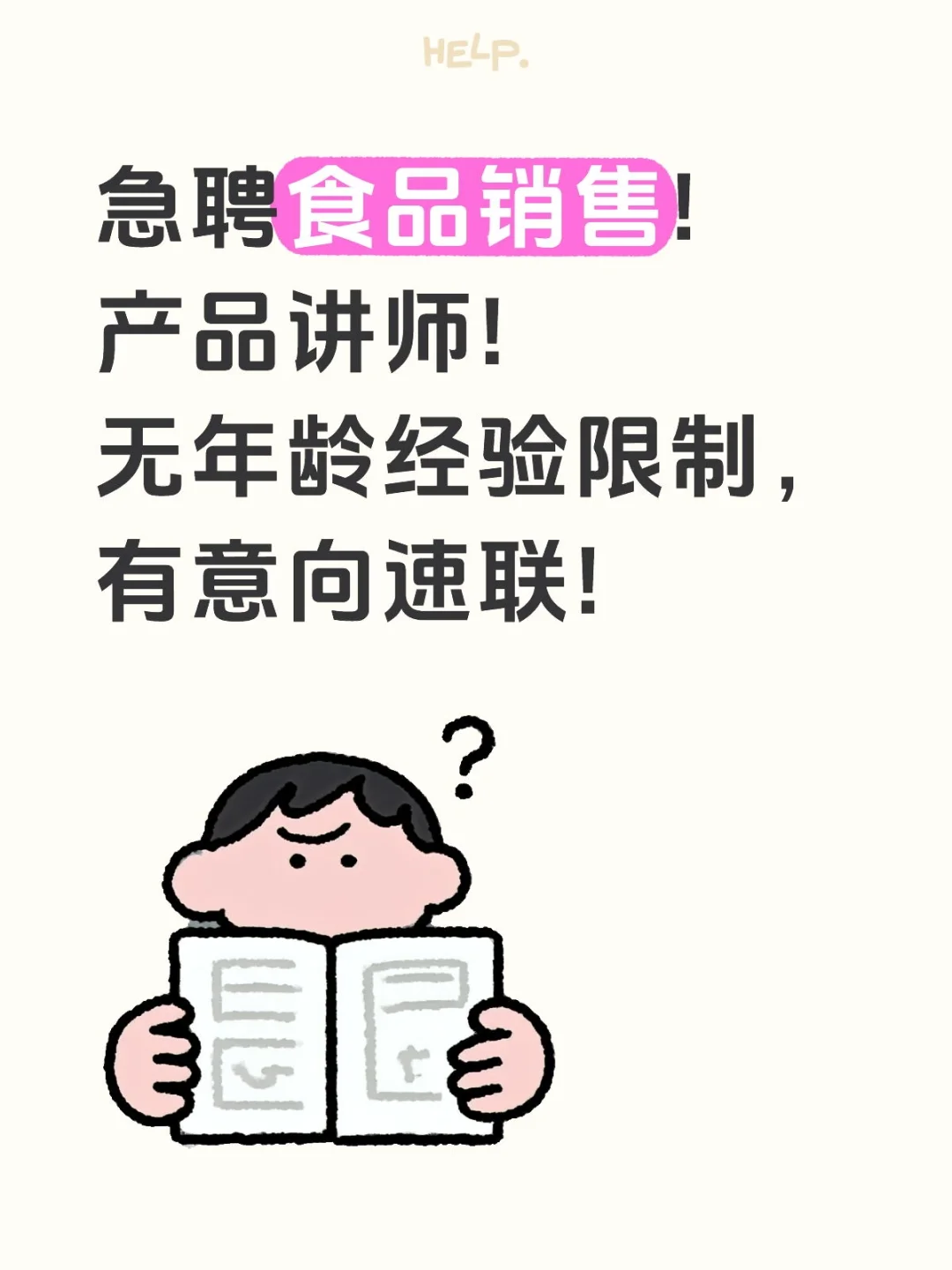 讲师无销售性质纯后勤岗，30-40岁都可