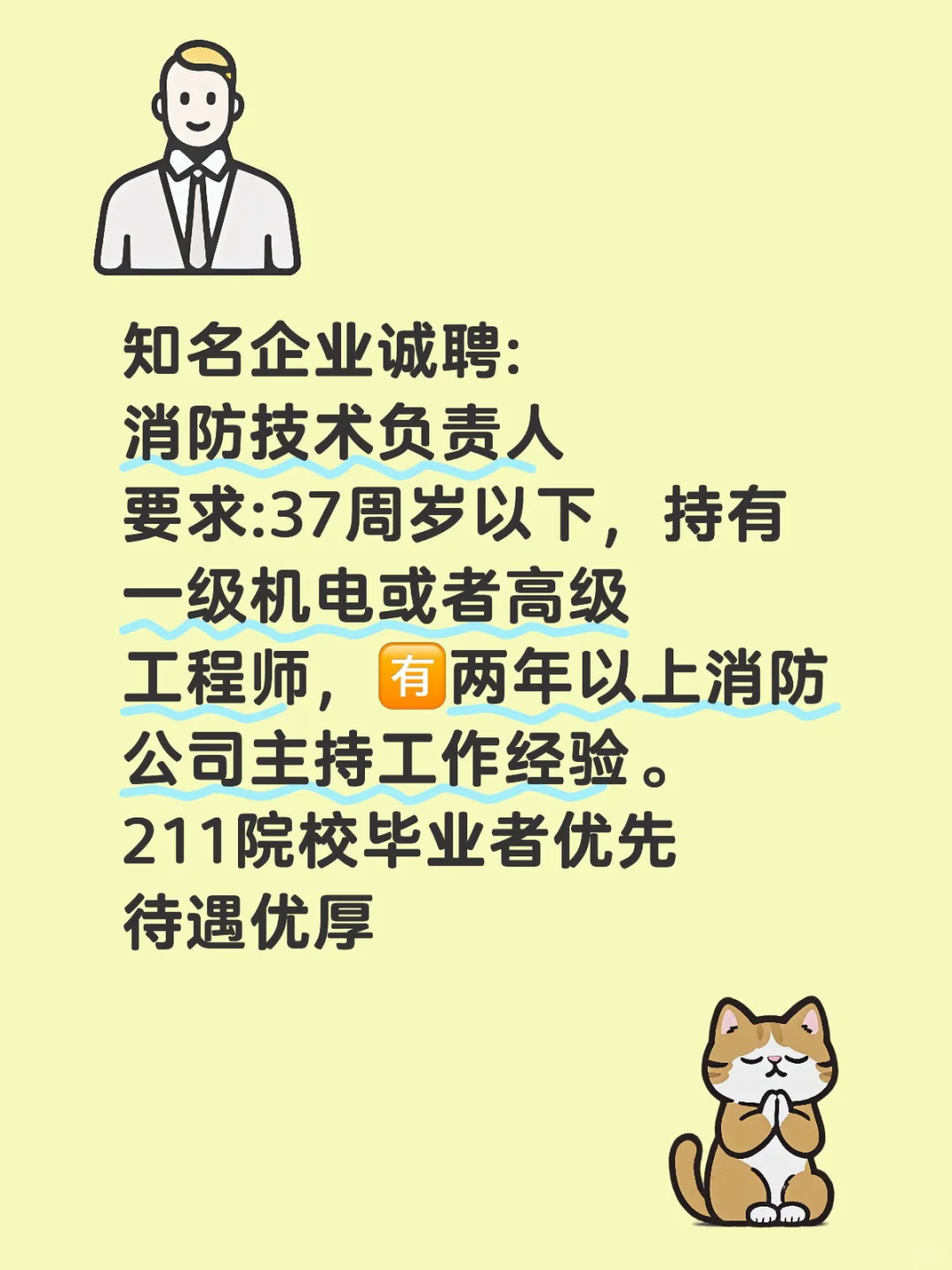 知名企业诚聘