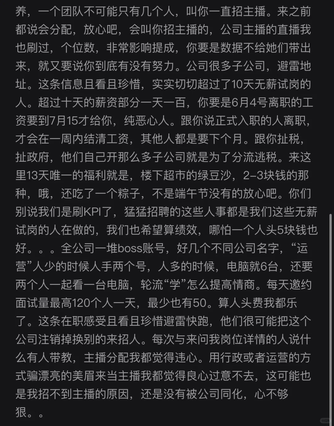海口招人双休