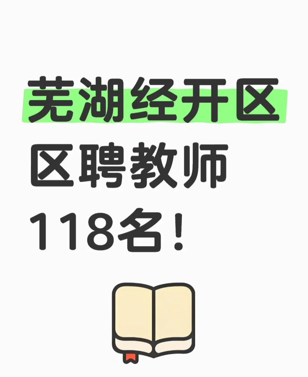 初中生物 有没有换分的？