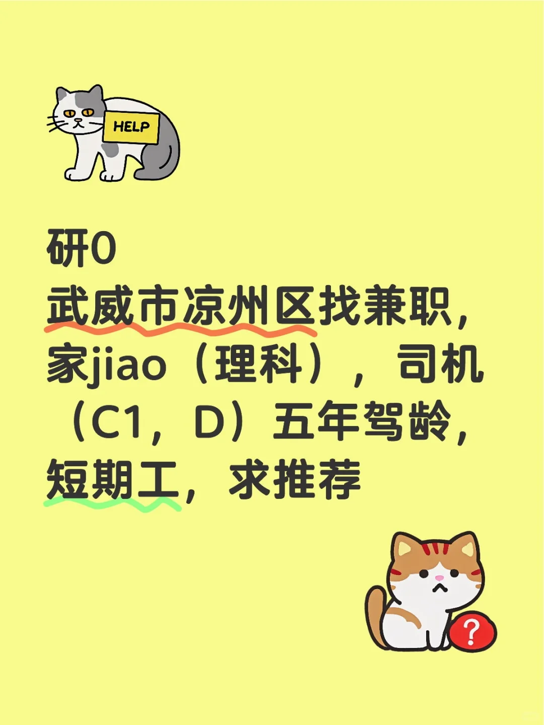 武威市凉州区
