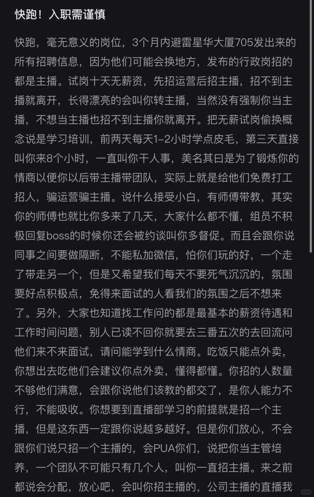 海口招人双休