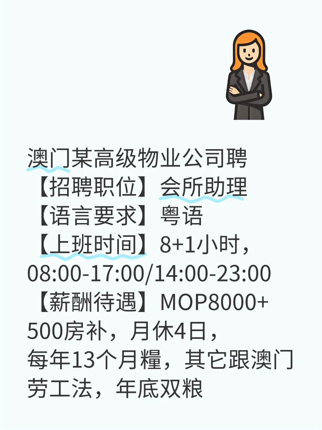 会所助理