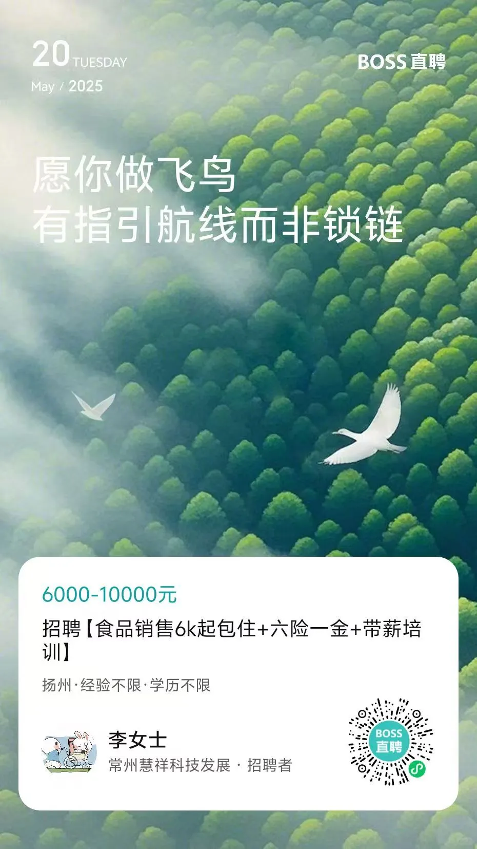 讲师无销售性质纯后勤岗，30-40岁都可