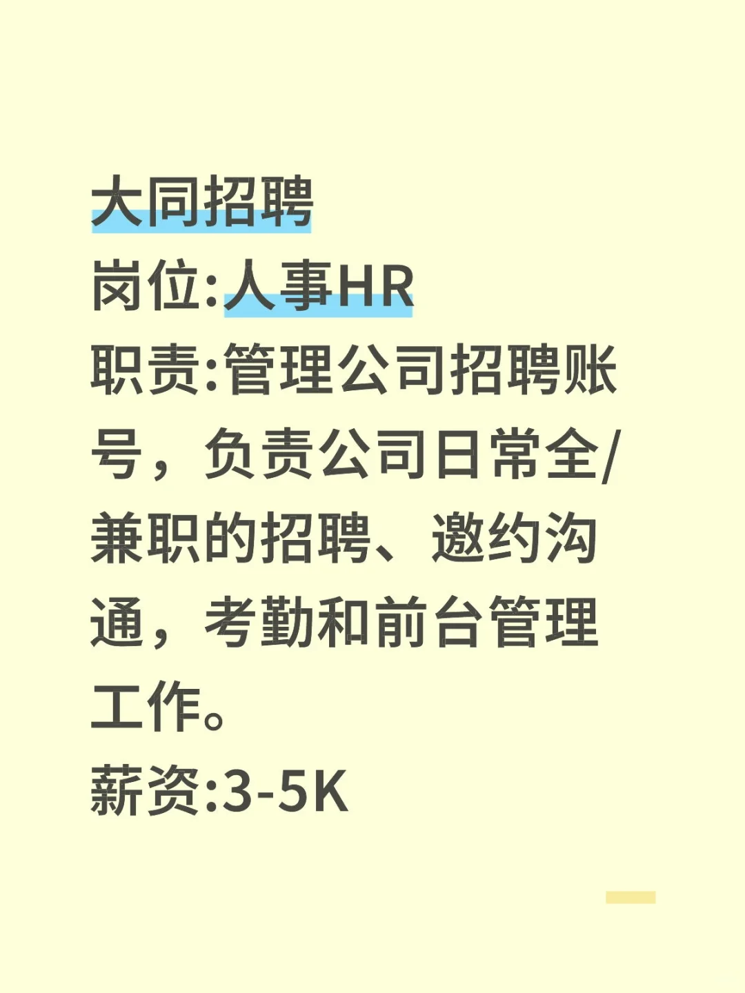朋友公司给推荐,打散工的请忽略