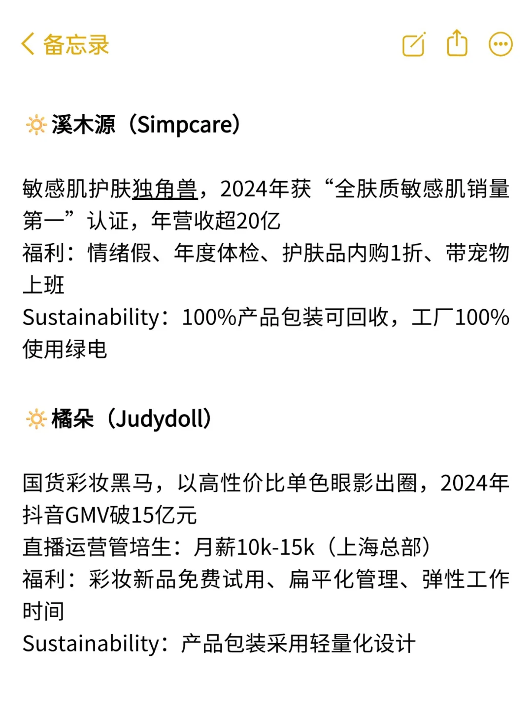 所有女生都去冲美妆公司！ 6月很缺人