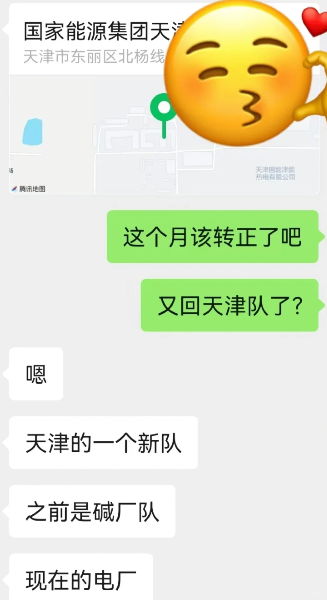 应急