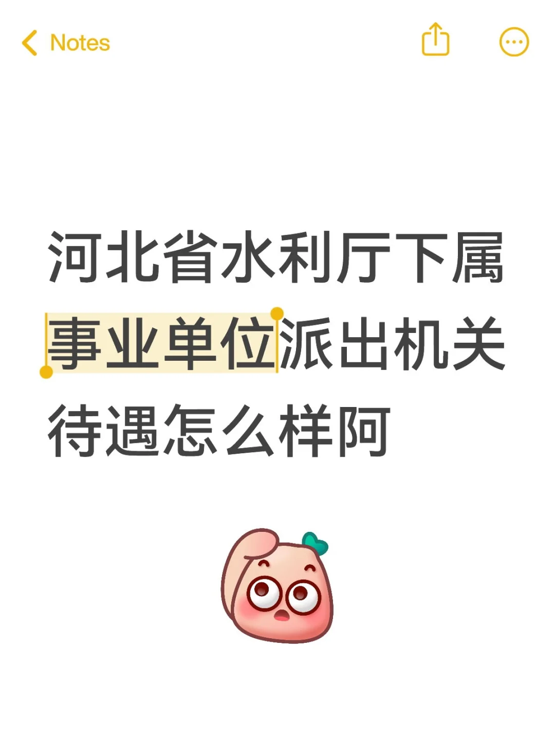 大佬们