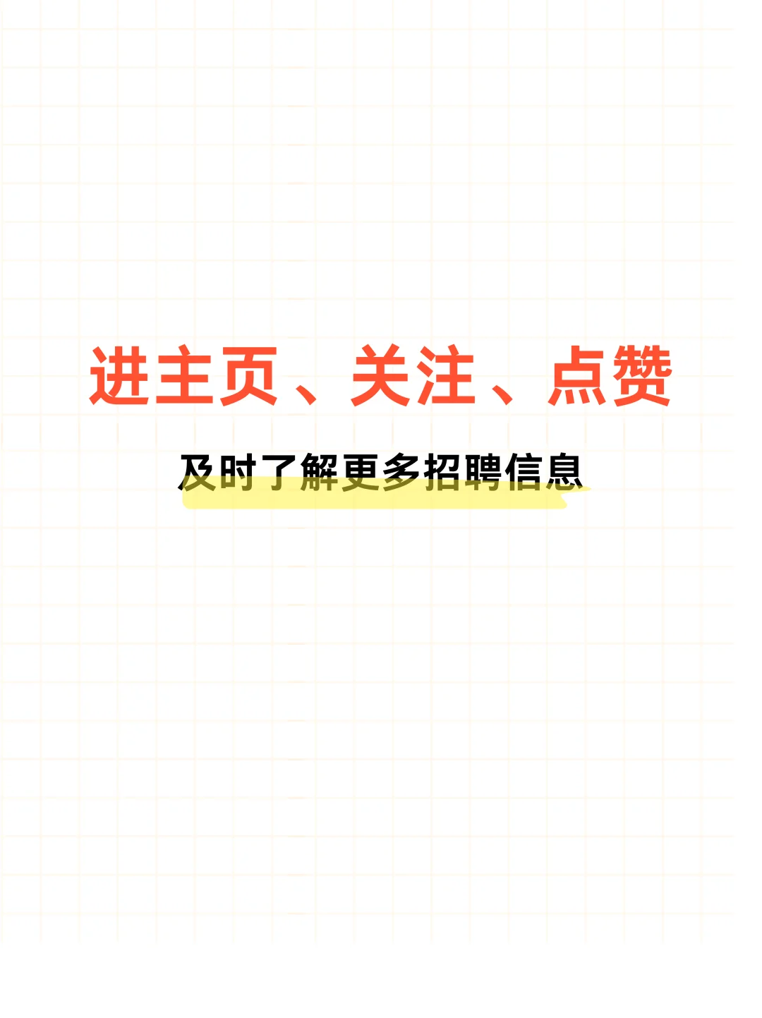 🔥 教师事业编！广东技术师范大学2025招聘