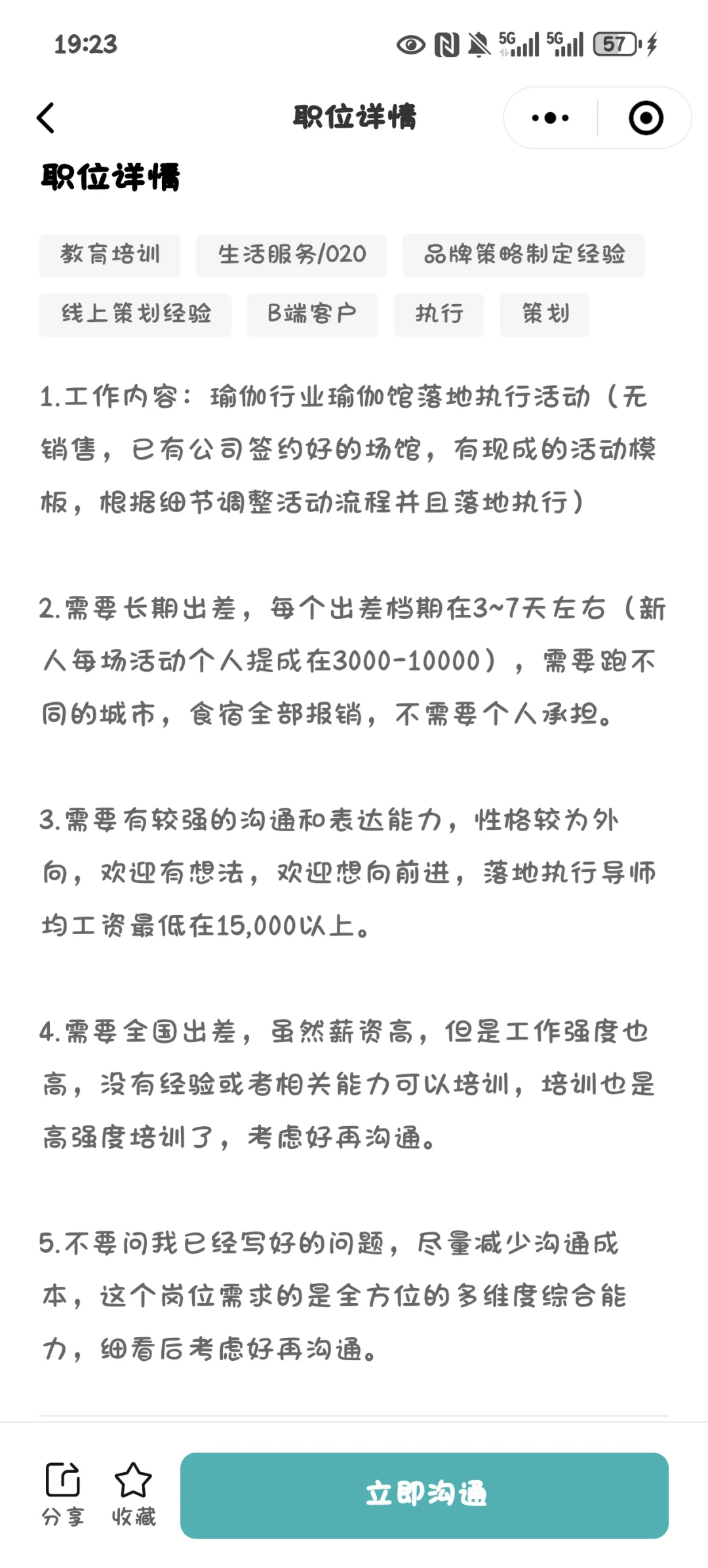 邯郸公司