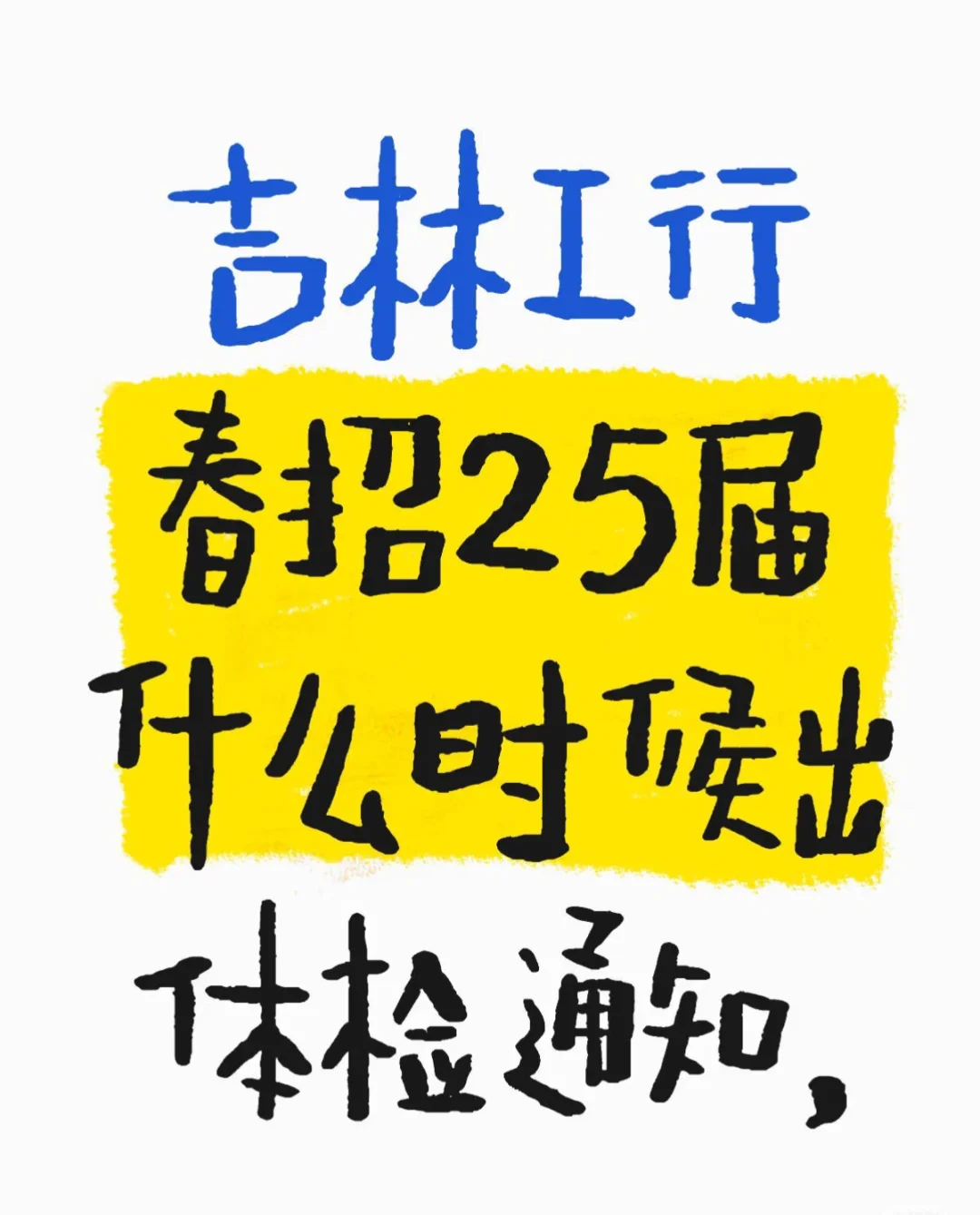offer选择求问