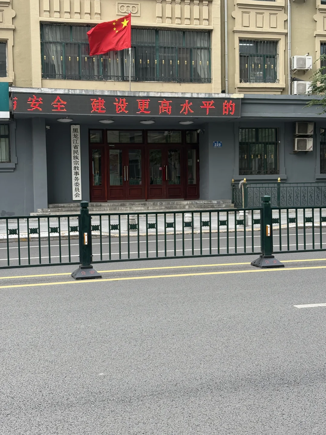 省民委