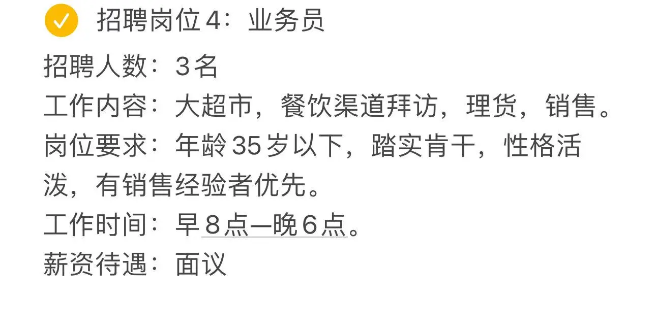 兰陵县城招聘！
