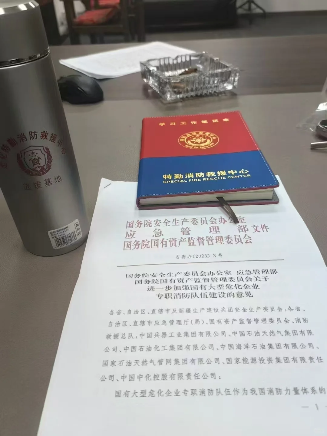 应急