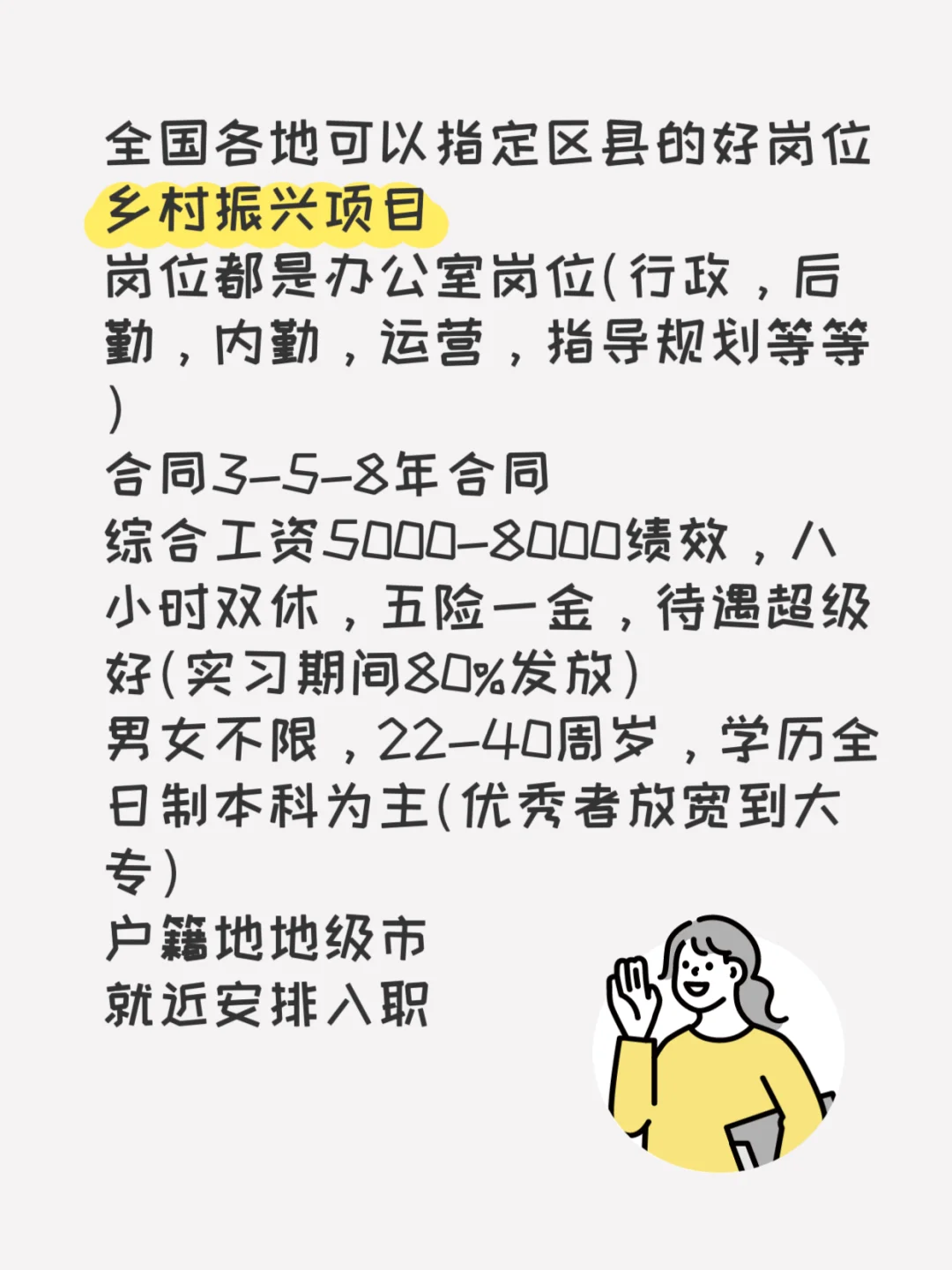 乡村振兴来吗