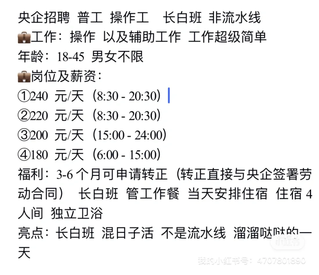 央企 招聘