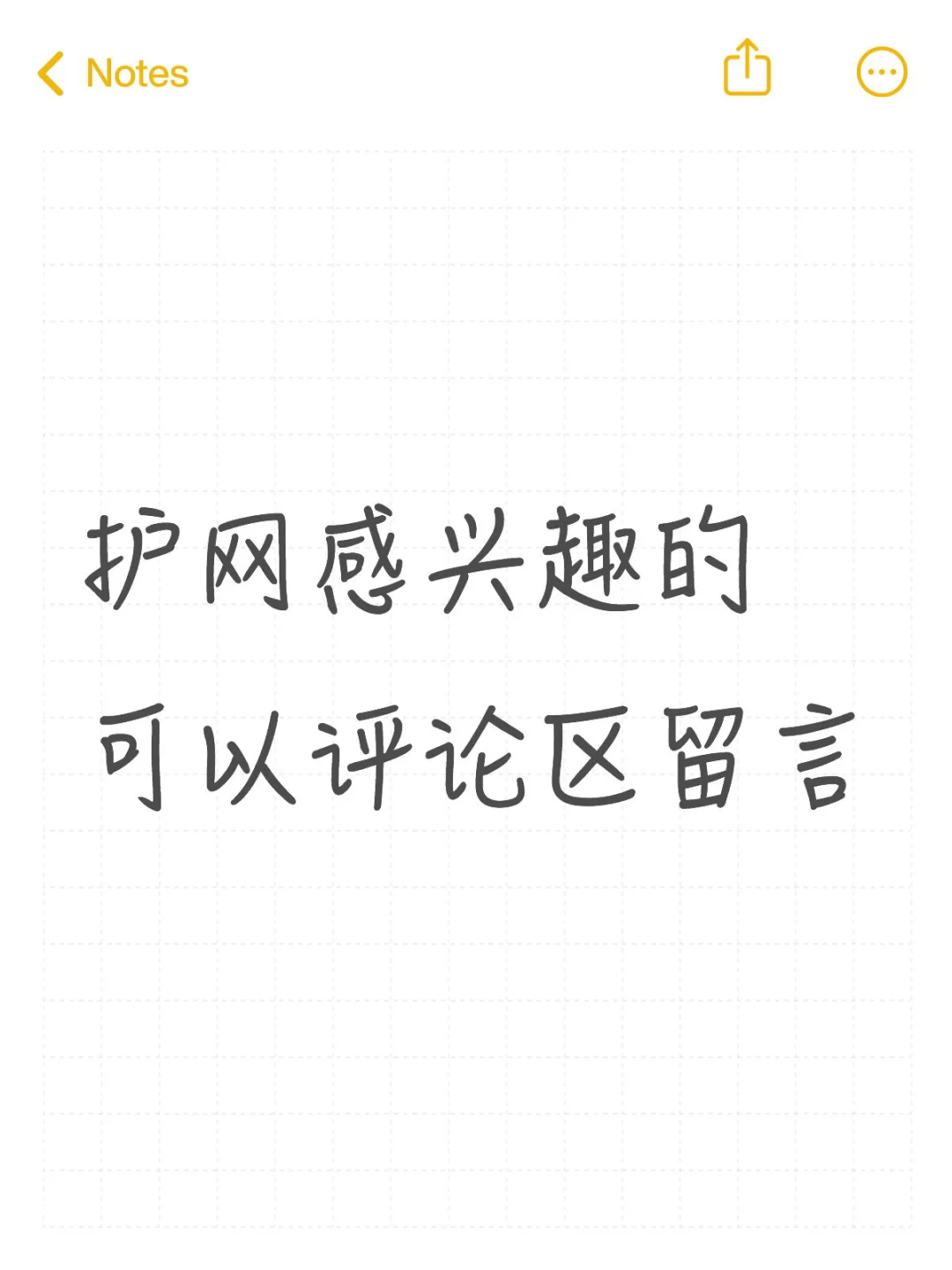 护网 网络安全