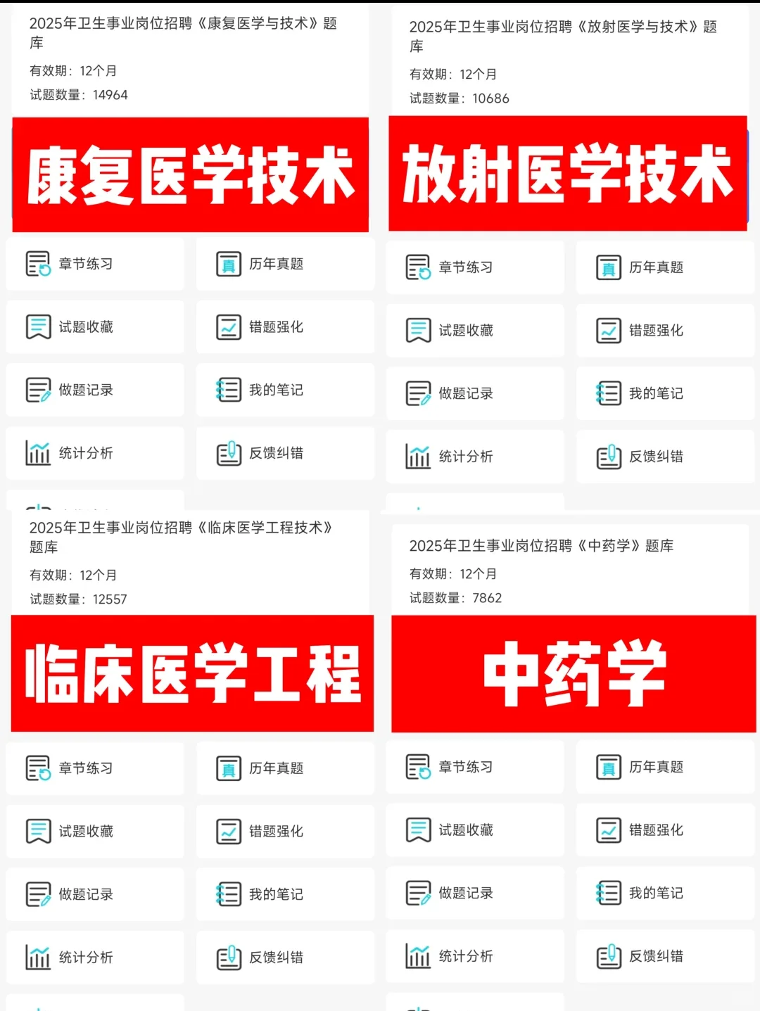 我丢！蚌埠市第一人民医院招聘这次有点多啊