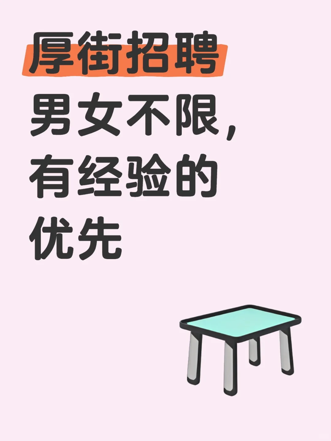 厚街美食店