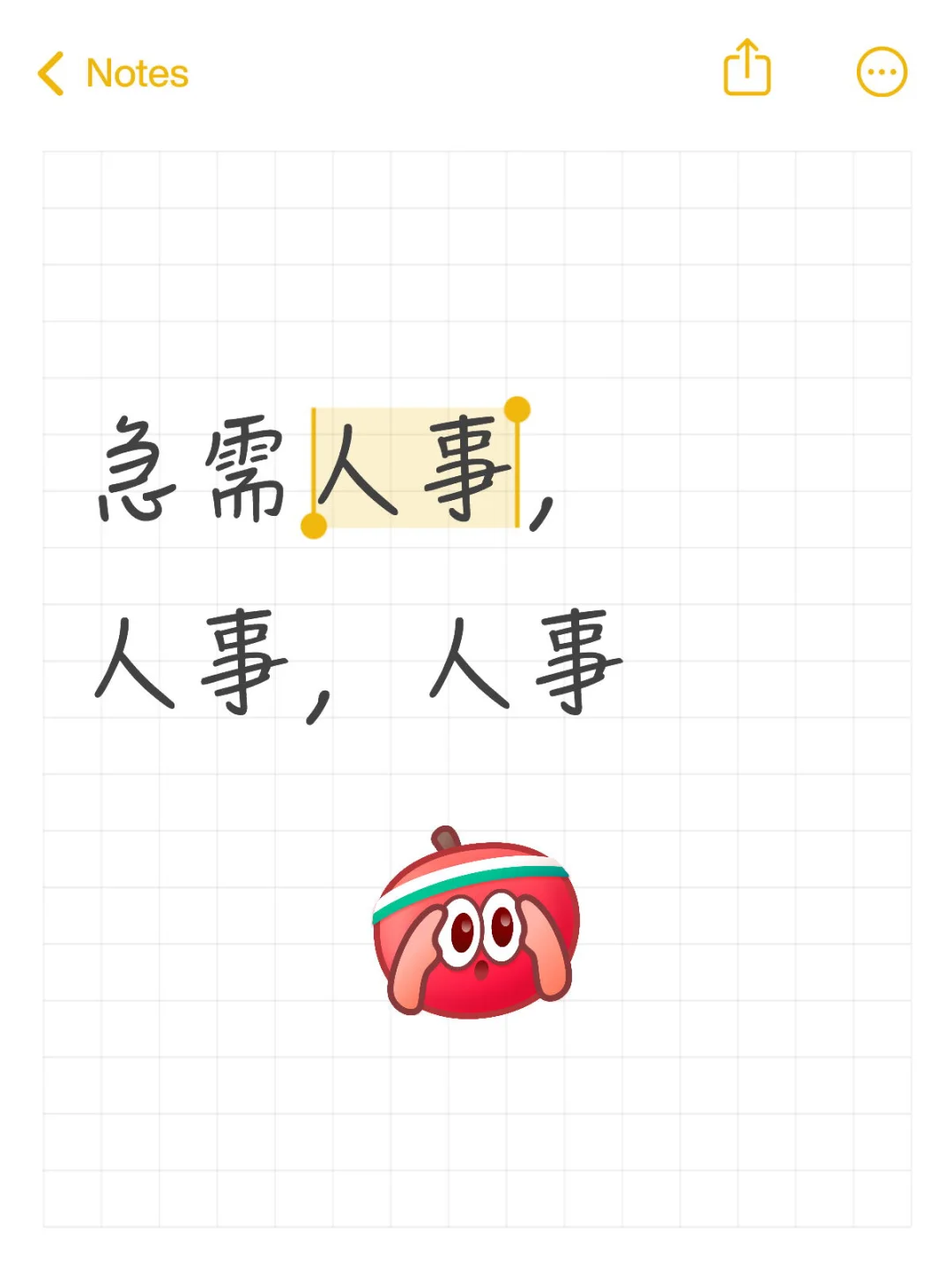 急需人事招聘