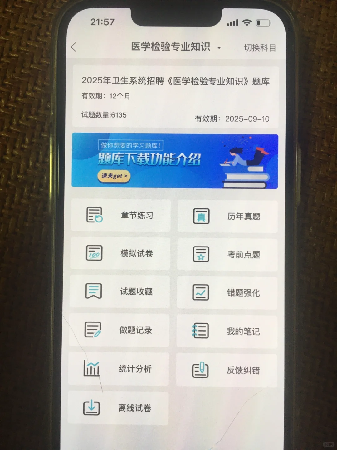 南通市经济开发区卫健委，玩吧，姐真的不着急