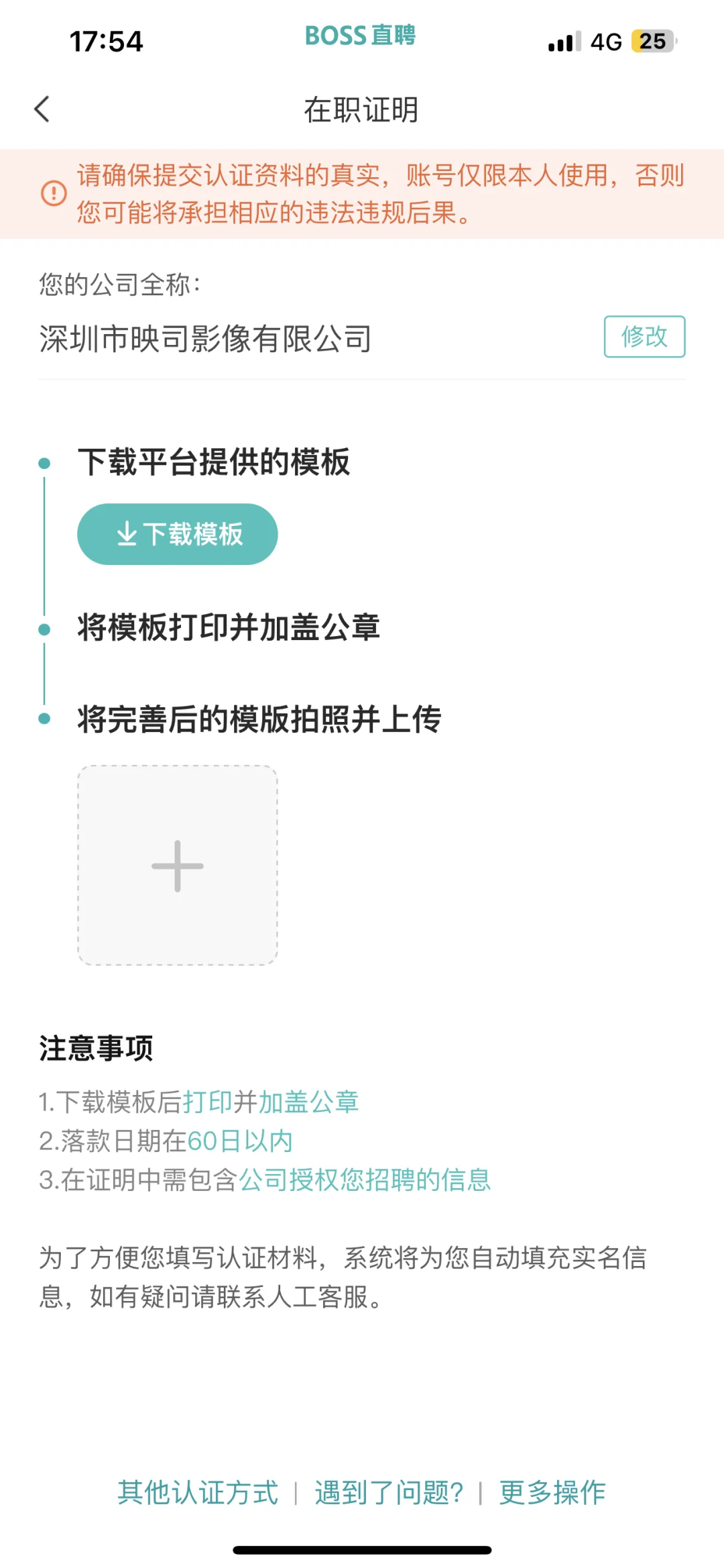 某聘代招hr