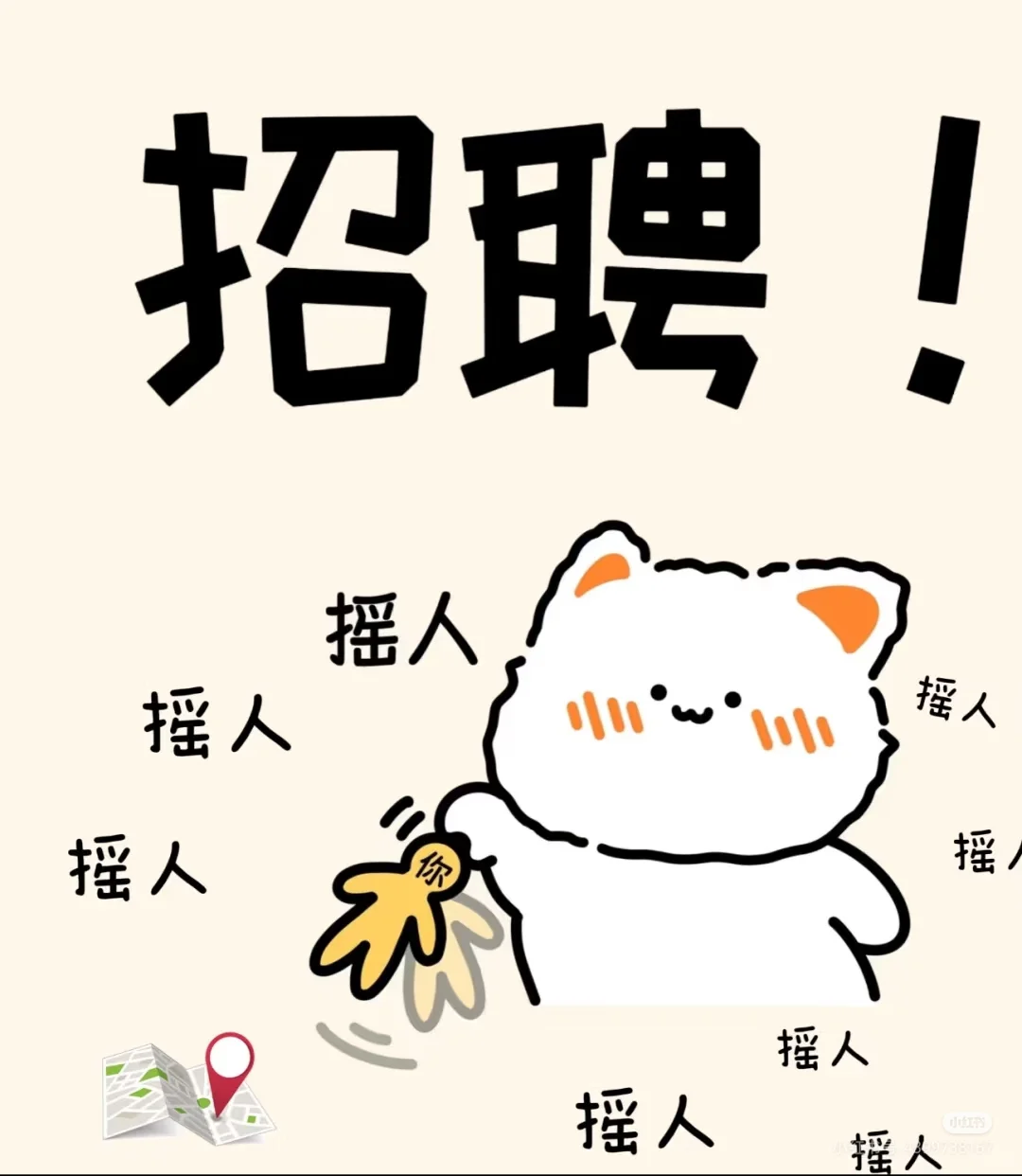 临沂大学二餐招聘有缘分的伙伴