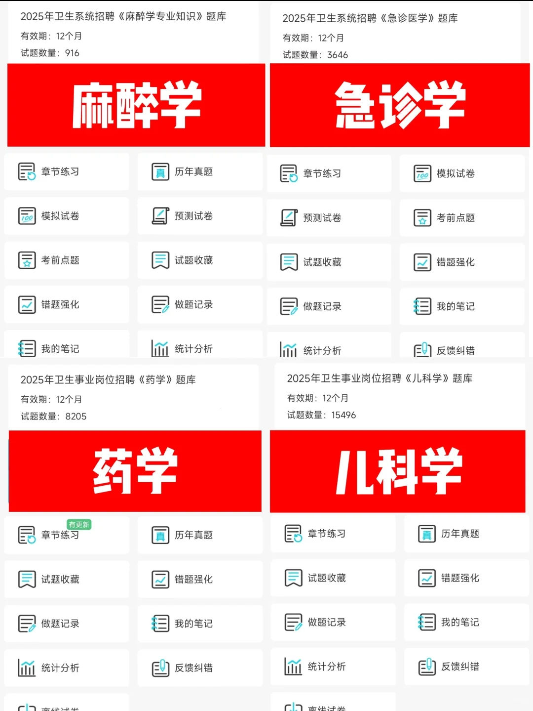 我丢！蚌埠市第一人民医院招聘这次有点多啊