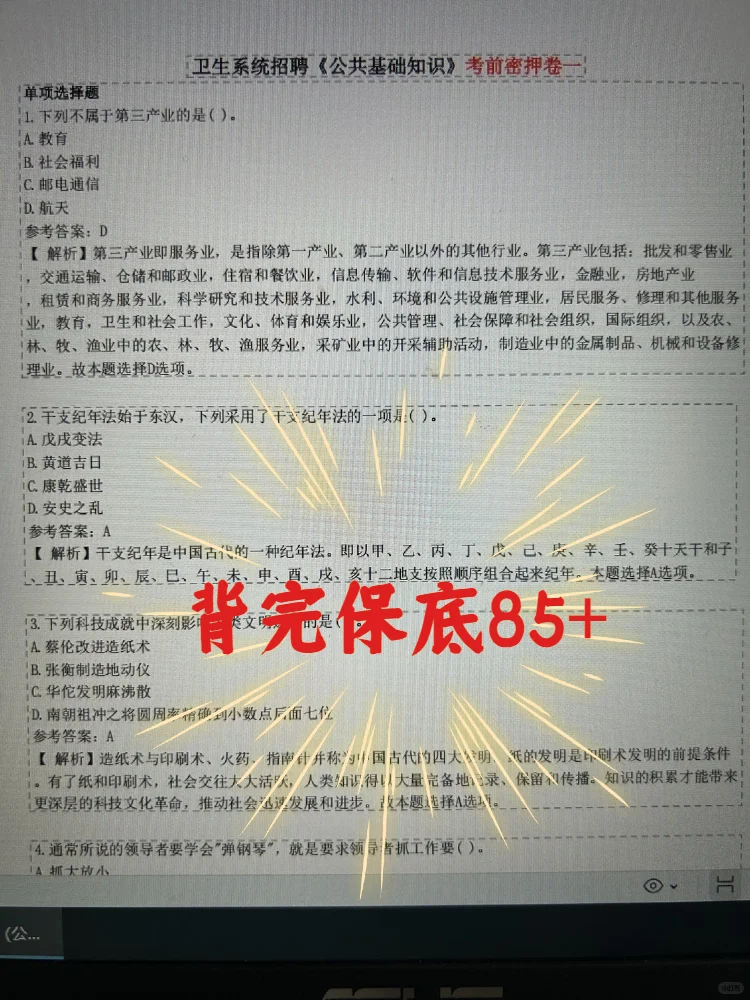 嘉兴市卫健委招聘，来一个帮一个