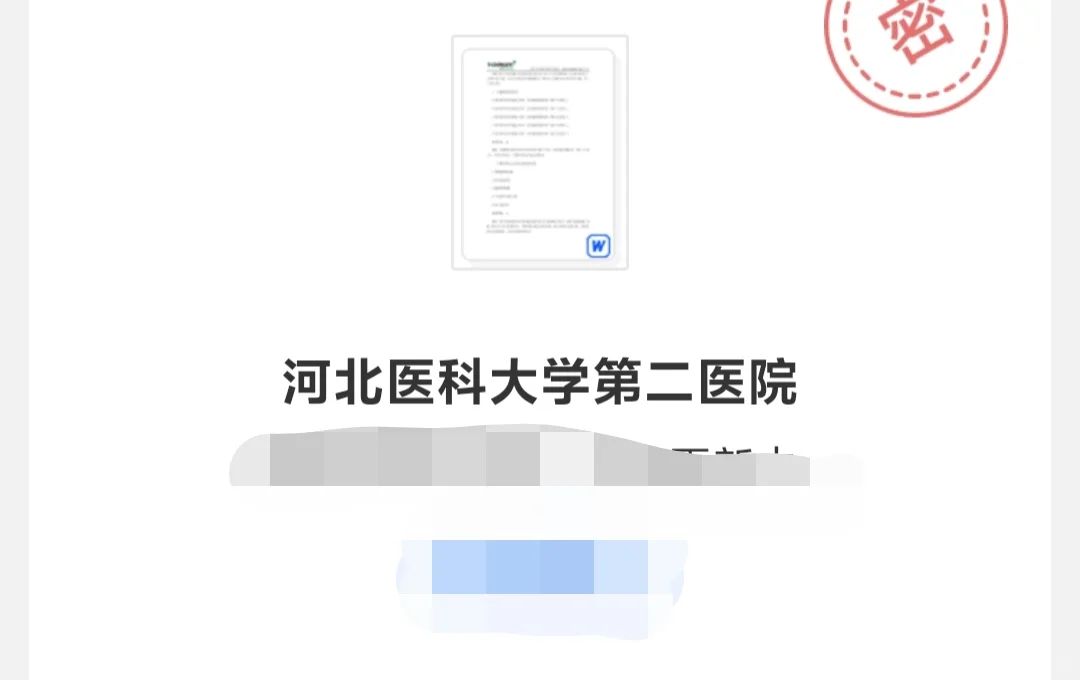 河北省二院～