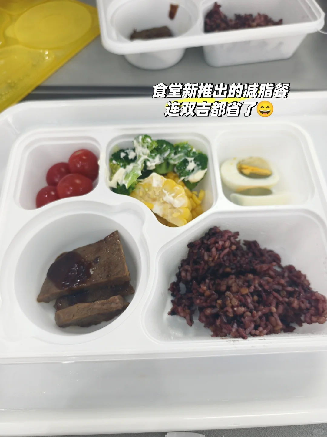 💫区聘打工日记 | 窦月减肥Day3