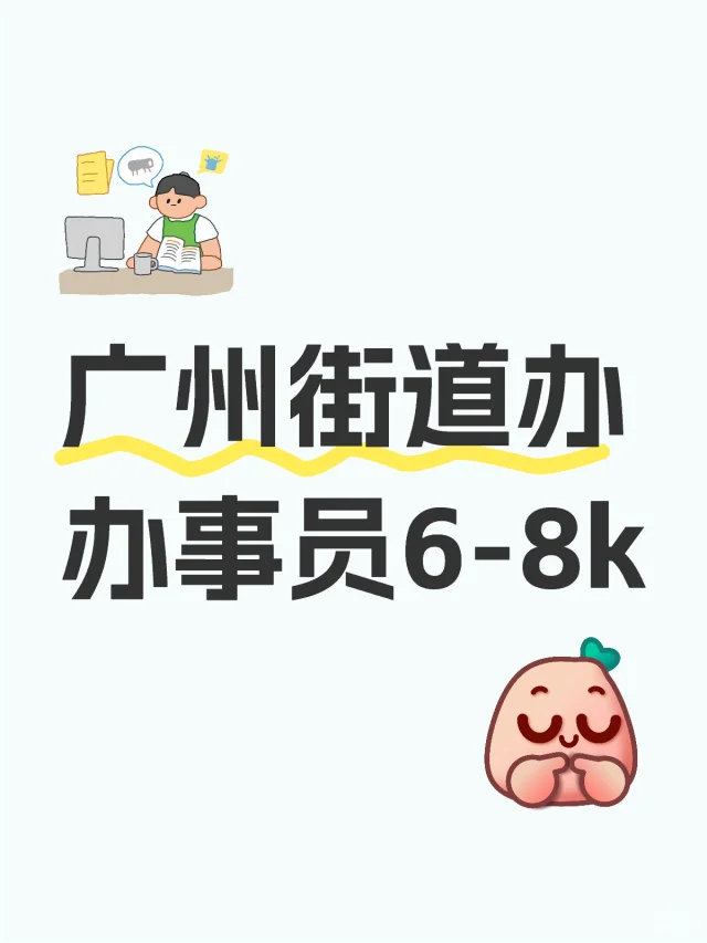 🉑推！