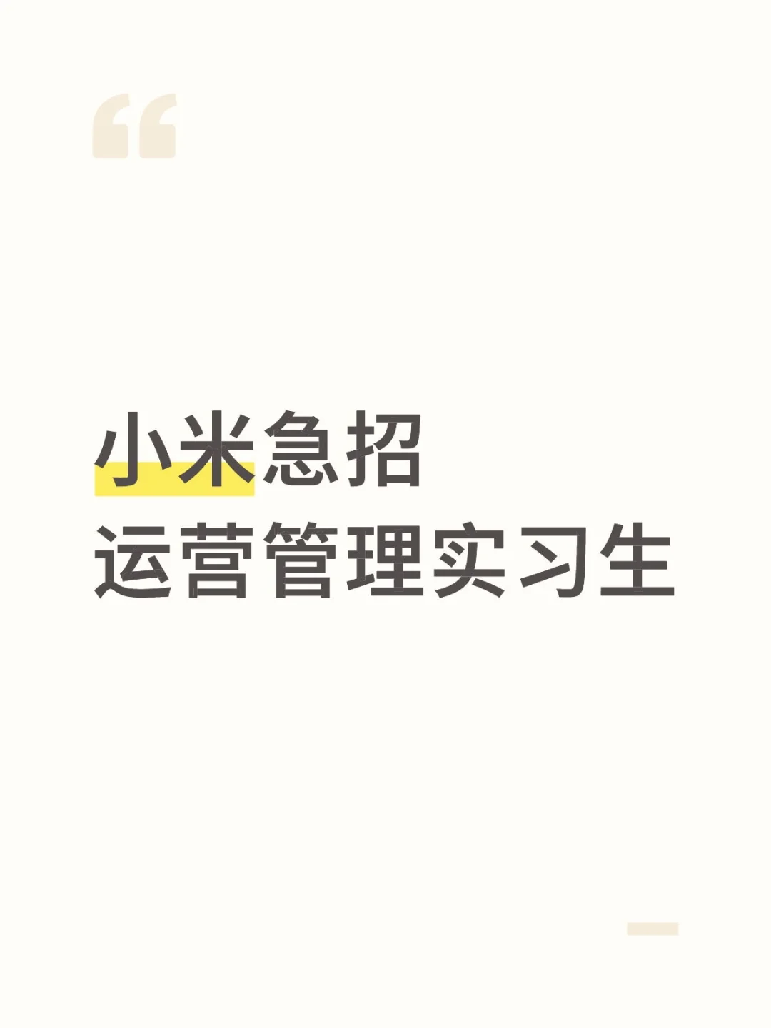 项目组直招，内部推荐，急急急