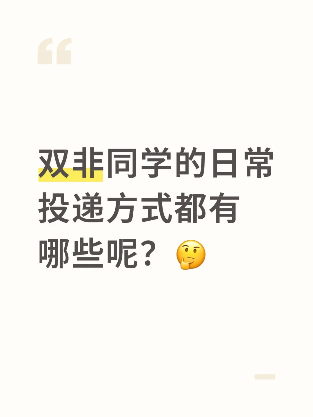 投递实习和校招的好渠道看这就够了