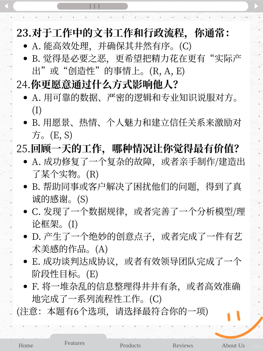 1分钟测出你适合什么岗位？