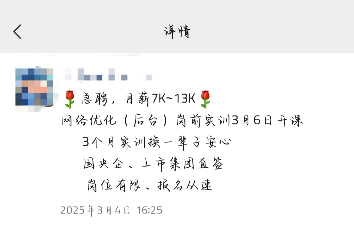 避雷某些公司代招大厂工程师❗