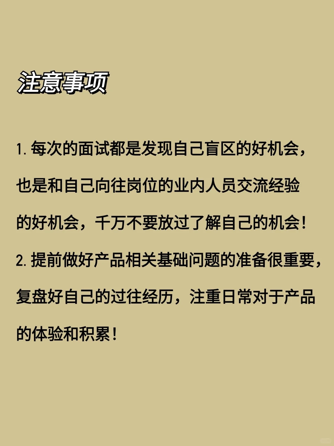 字节跳动AI产品实习一面面经（内推方式）