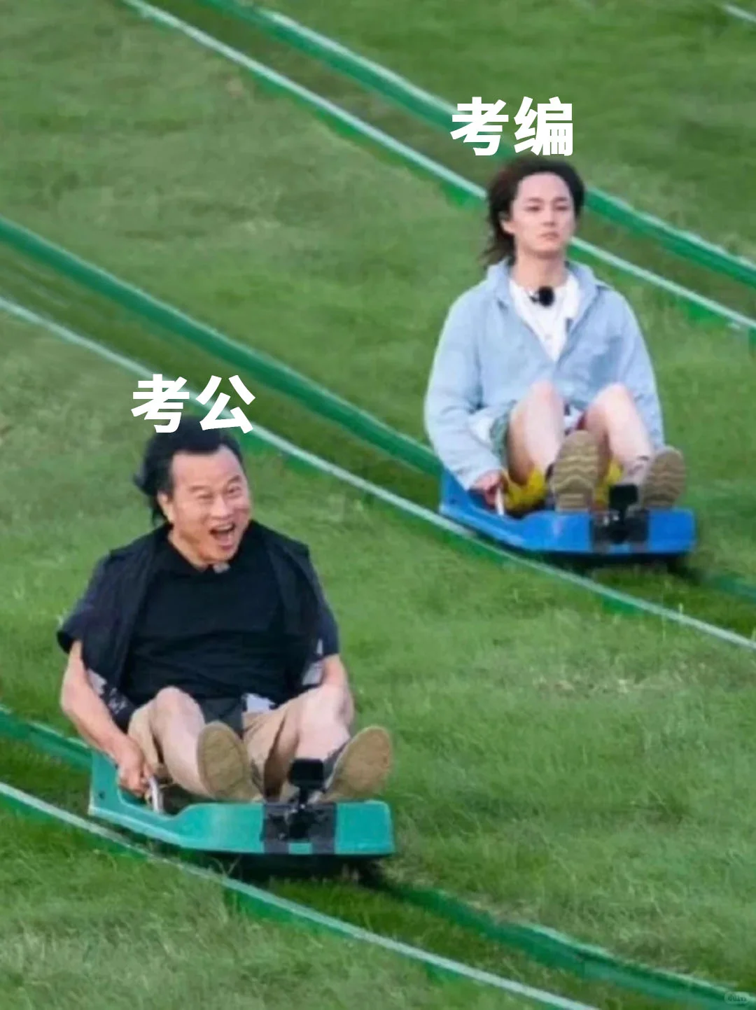 天呐，考公考编真的不一样！