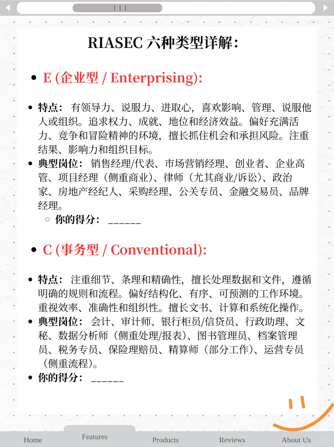 1分钟测出你适合什么岗位？